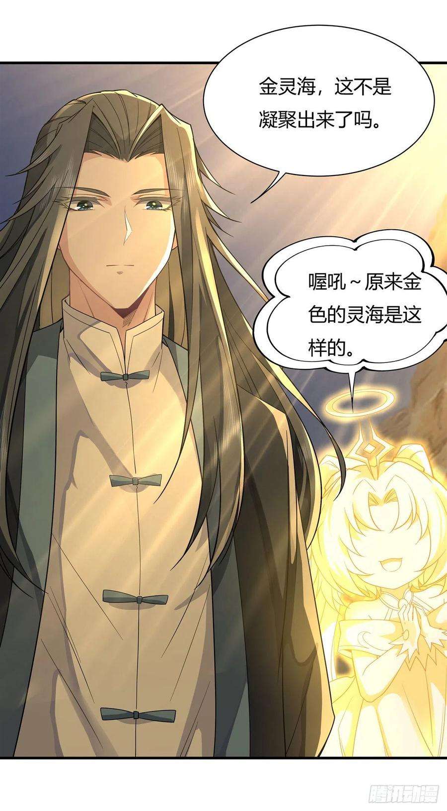 我的女徒弟们都是未来诸天大佬15话 师父在线变凶