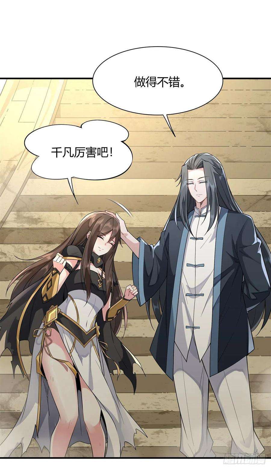 我的女徒弟们都是未来诸天大佬15话 师父在线变凶