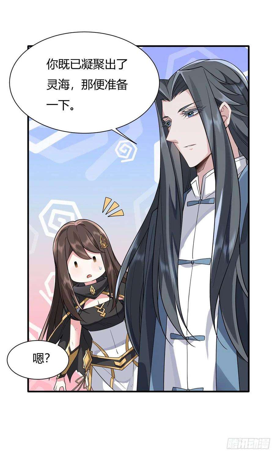 我的女徒弟们都是未来诸天大佬15话 师父在线变凶