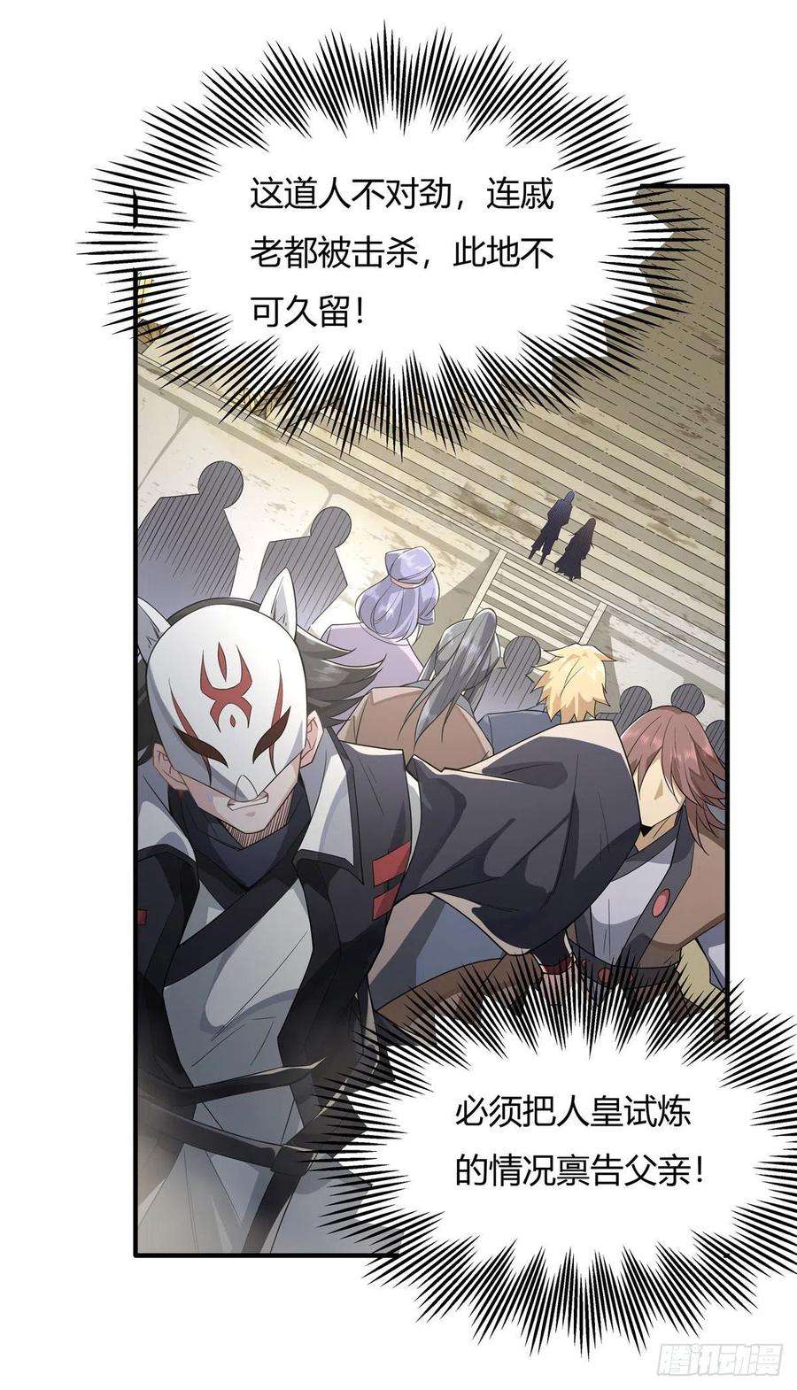 我的女徒弟们都是未来诸天大佬15话 师父在线变凶