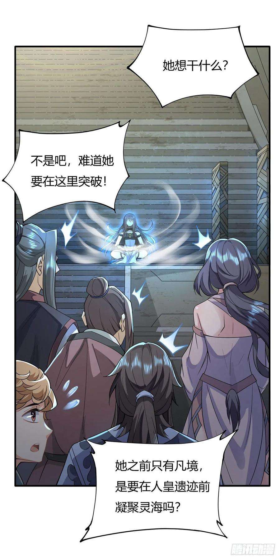 我的女徒弟们都是未来诸天大佬15话 师父在线变凶