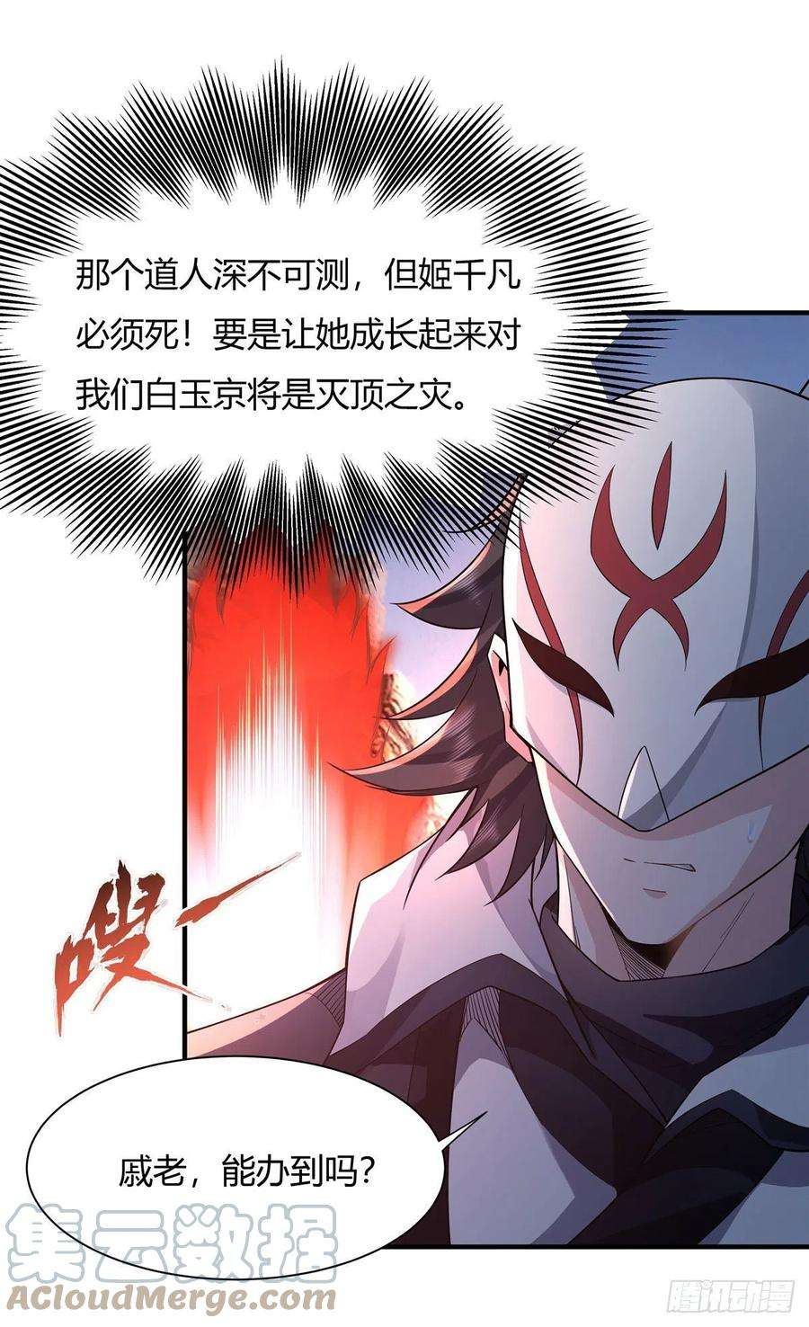 我的女徒弟们都是未来诸天大佬15话 师父在线变凶