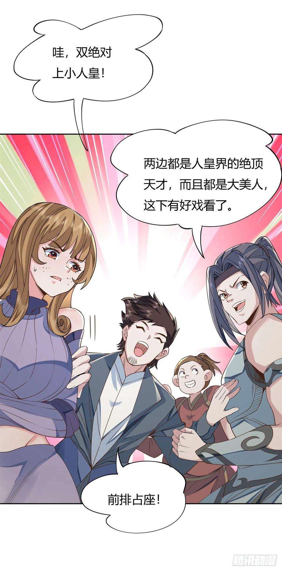 我的女徒弟们都是未来诸天大佬16话 来啊一起上