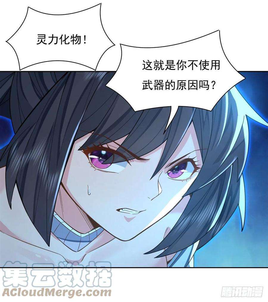我的女徒弟们都是未来诸天大佬16话 来啊一起上
