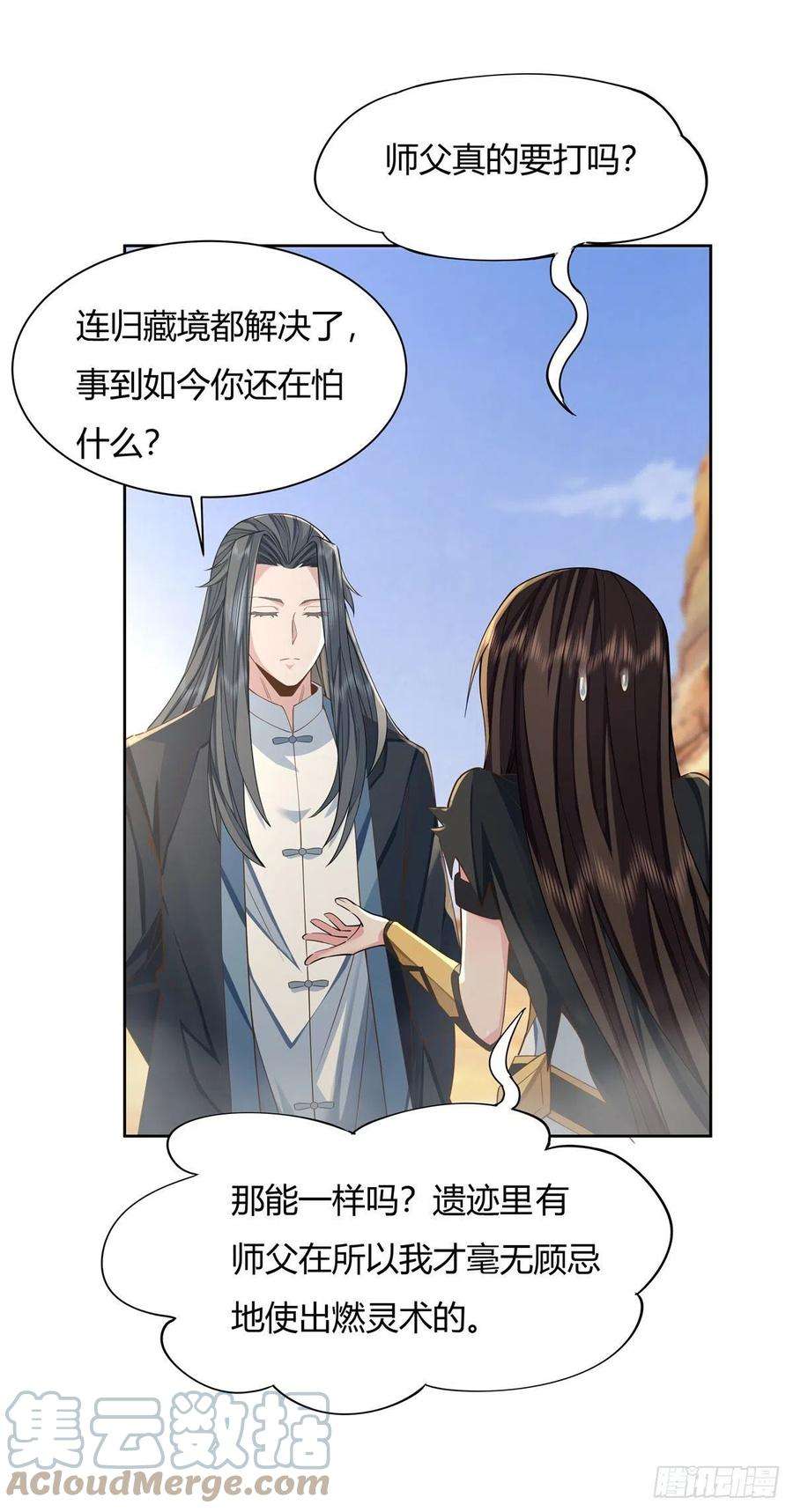 我的女徒弟们都是未来诸天大佬16话 来啊一起上