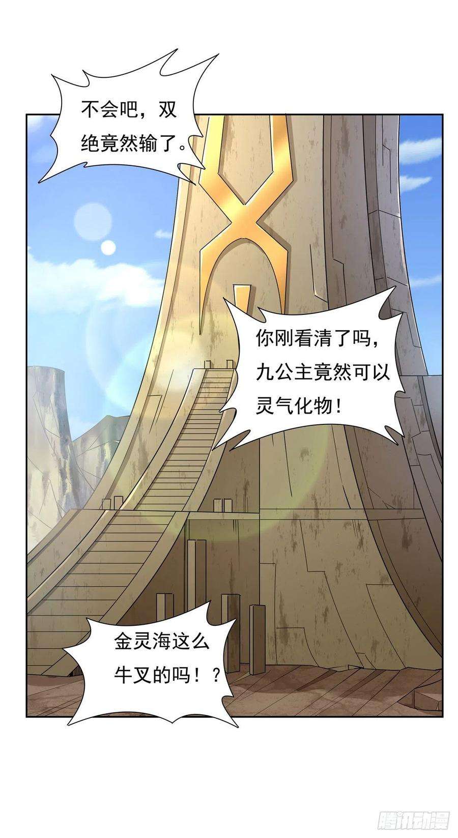 我的女徒弟们都是未来诸天大佬16话 来啊一起上