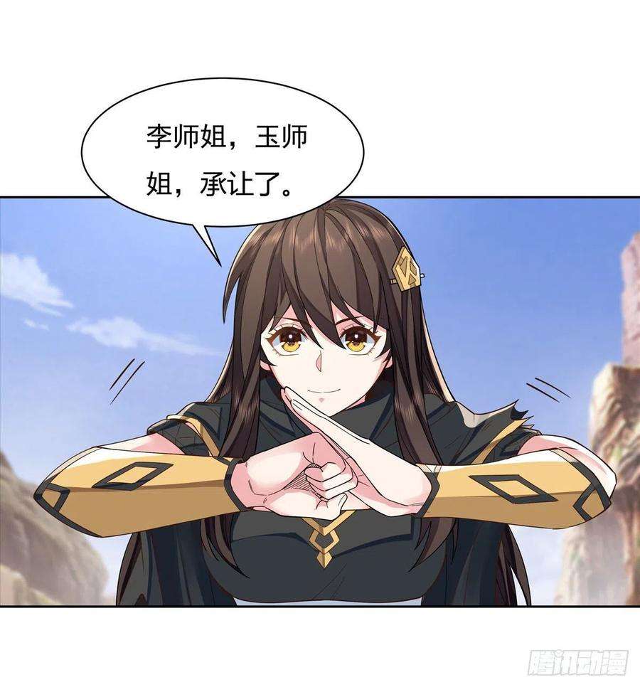 我的女徒弟们都是未来诸天大佬16话 来啊一起上