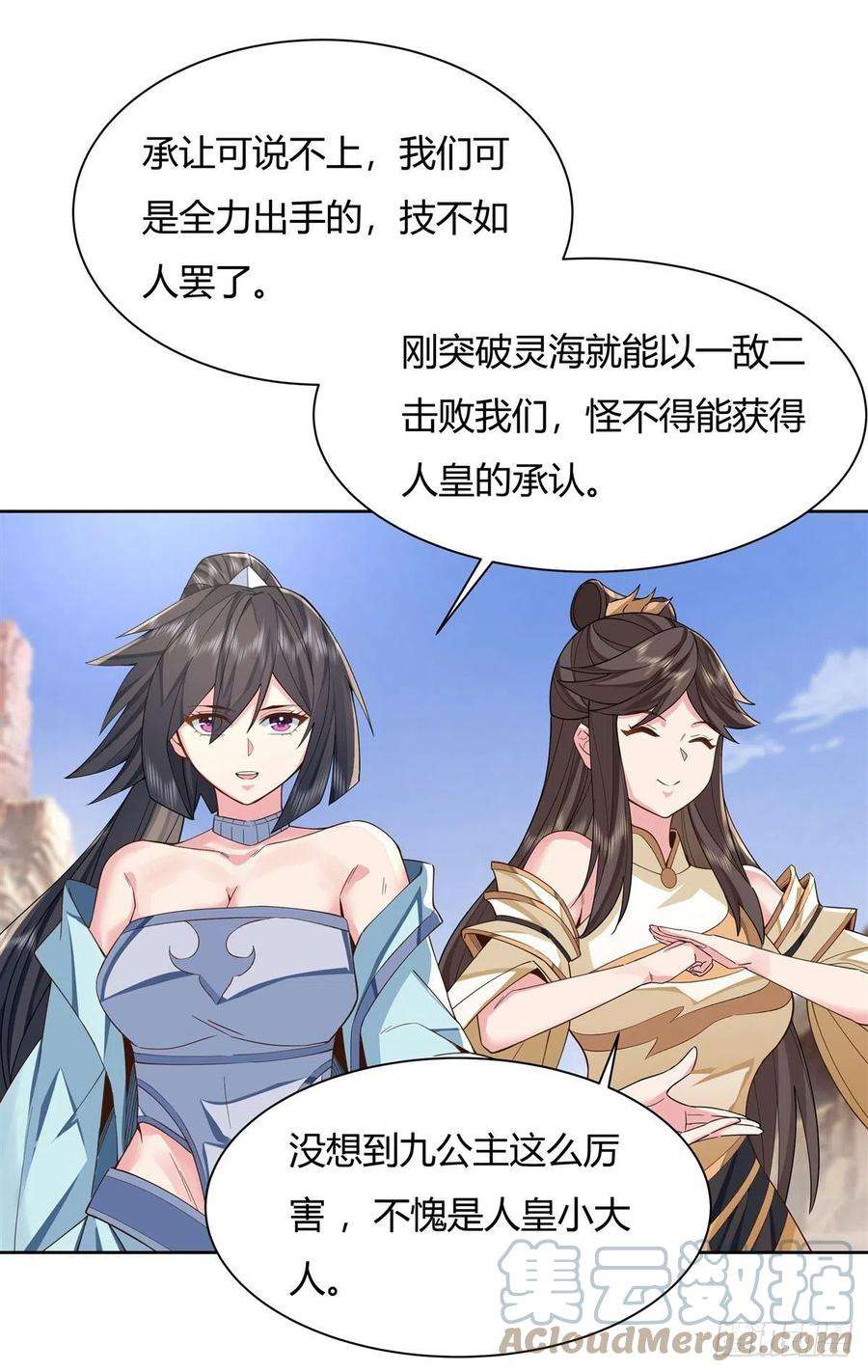 我的女徒弟们都是未来诸天大佬16话 来啊一起上
