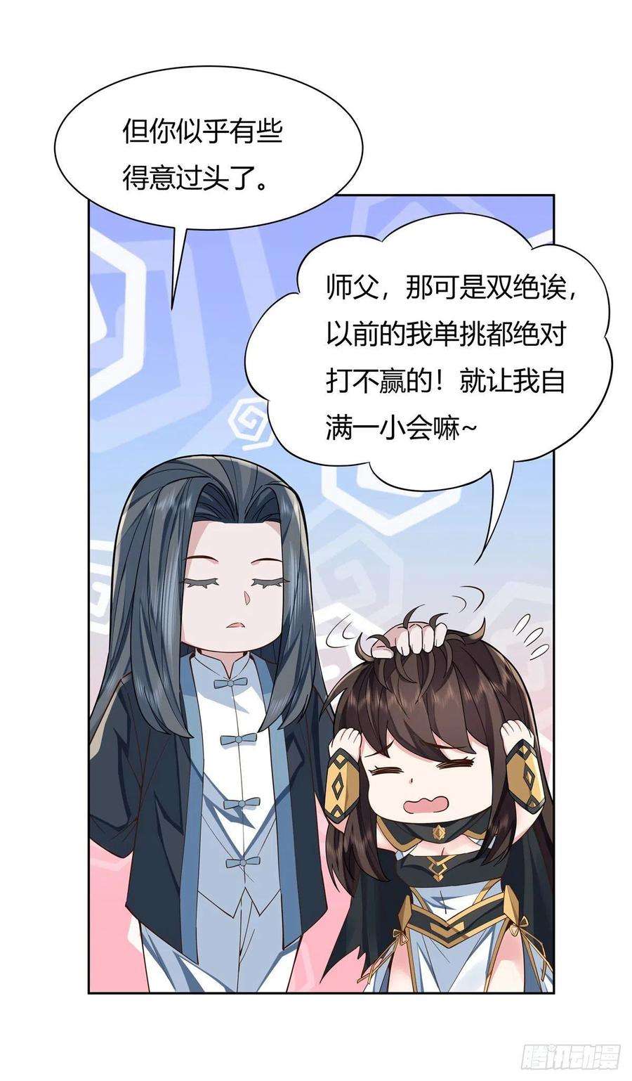 我的女徒弟们都是未来诸天大佬16话 来啊一起上