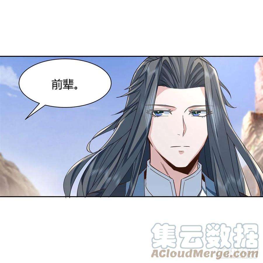 我的女徒弟们都是未来诸天大佬16话 来啊一起上