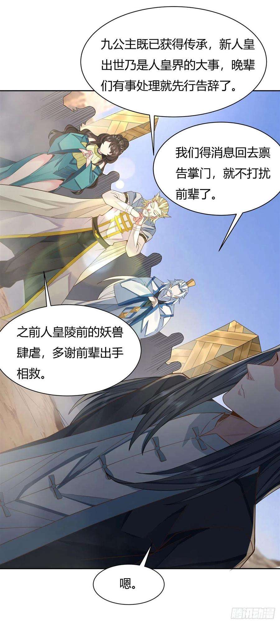 我的女徒弟们都是未来诸天大佬16话 来啊一起上