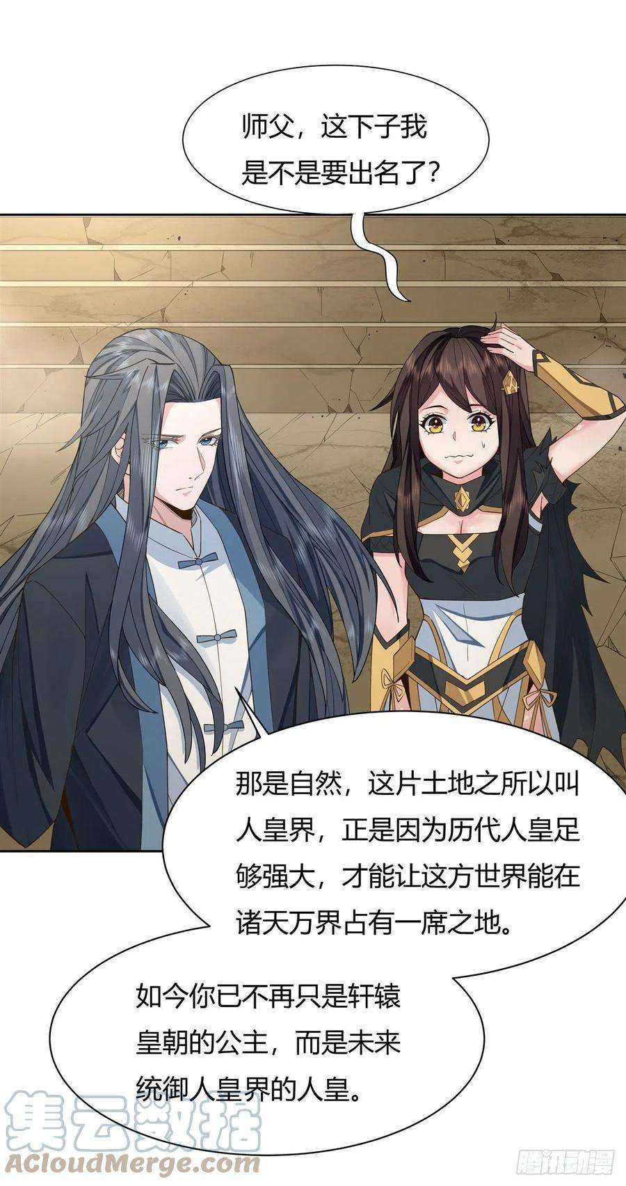 我的女徒弟们都是未来诸天大佬16话 来啊一起上