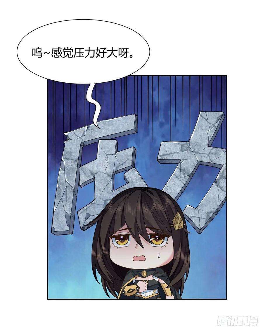 我的女徒弟们都是未来诸天大佬16话 来啊一起上