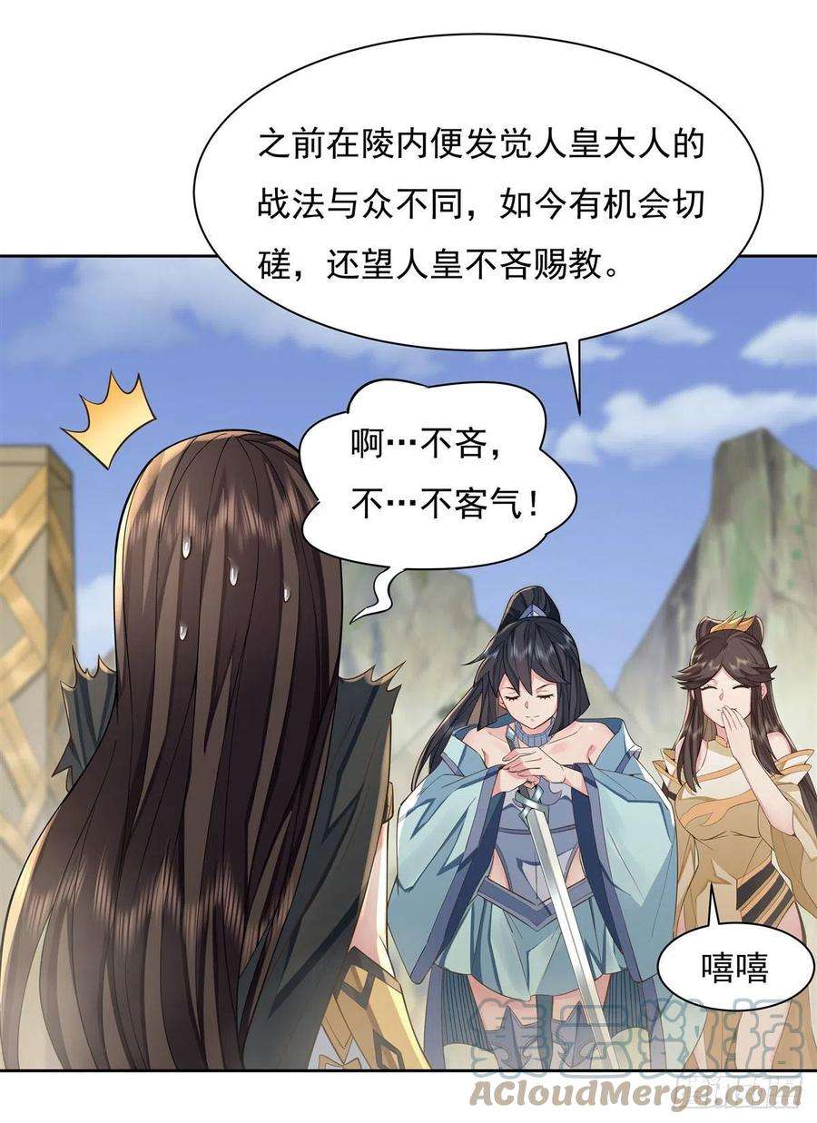 我的女徒弟们都是未来诸天大佬16话 来啊一起上