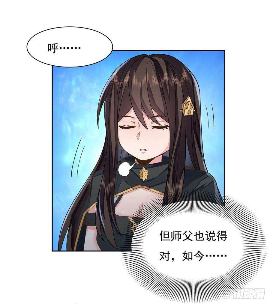 我的女徒弟们都是未来诸天大佬16话 来啊一起上