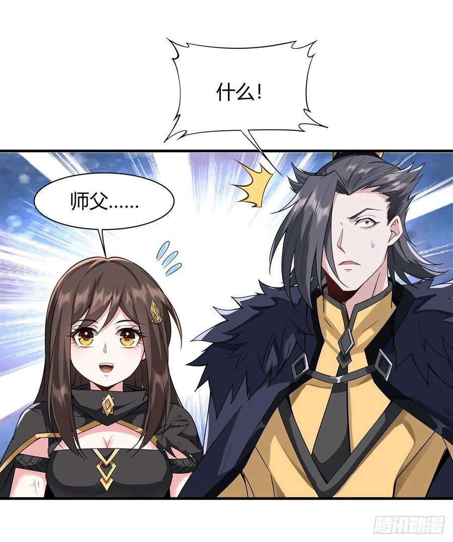 我的女徒弟们都是未来诸天大佬17话 幕后之人