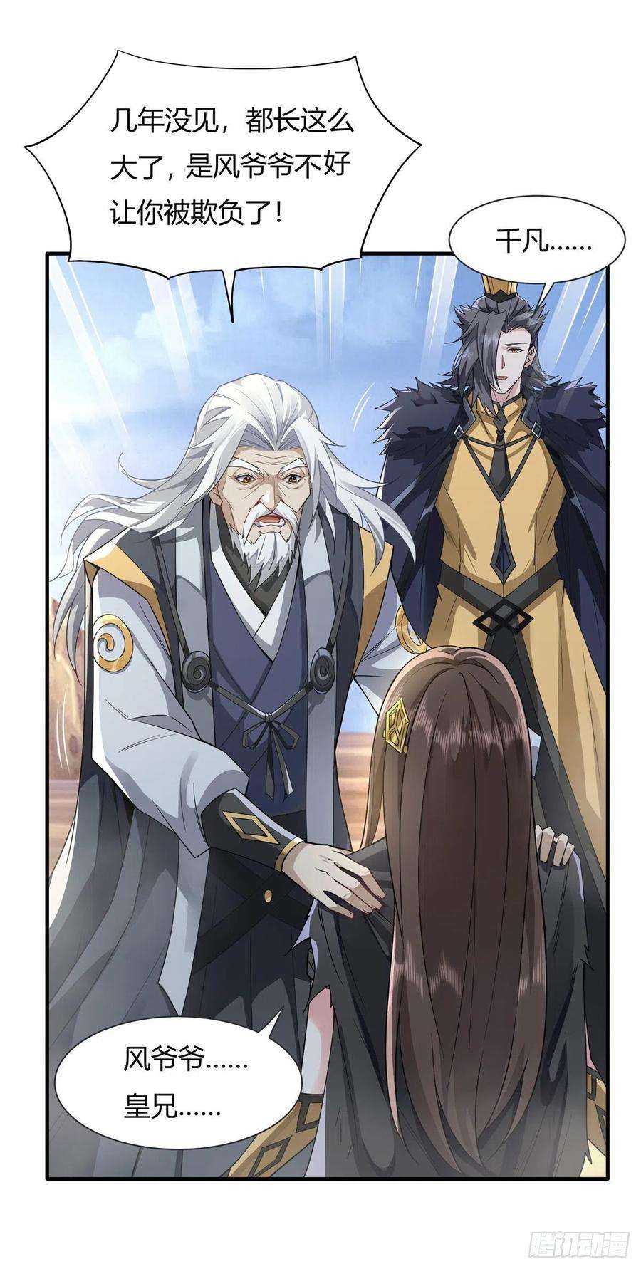 我的女徒弟们都是未来诸天大佬17话 幕后之人