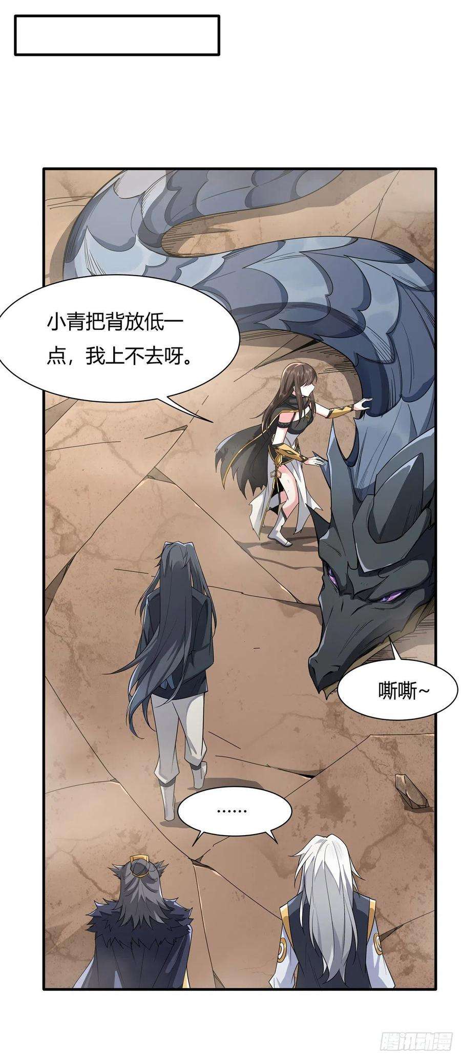 我的女徒弟们都是未来诸天大佬17话 幕后之人