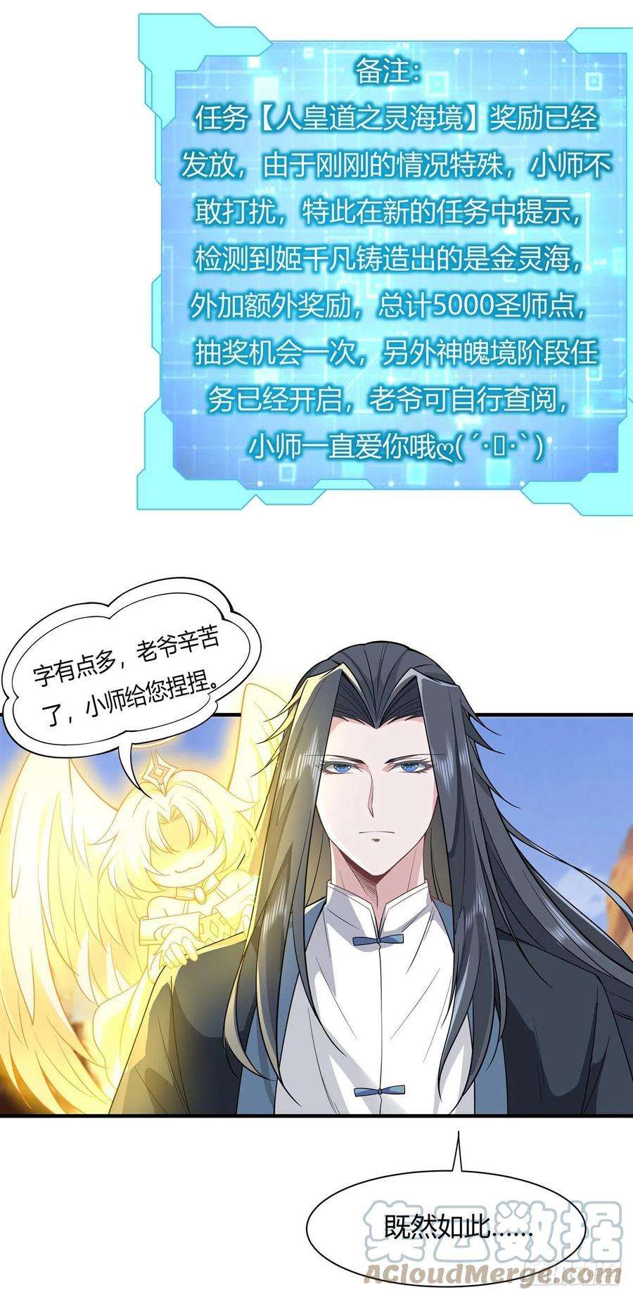 我的女徒弟们都是未来诸天大佬17话 幕后之人