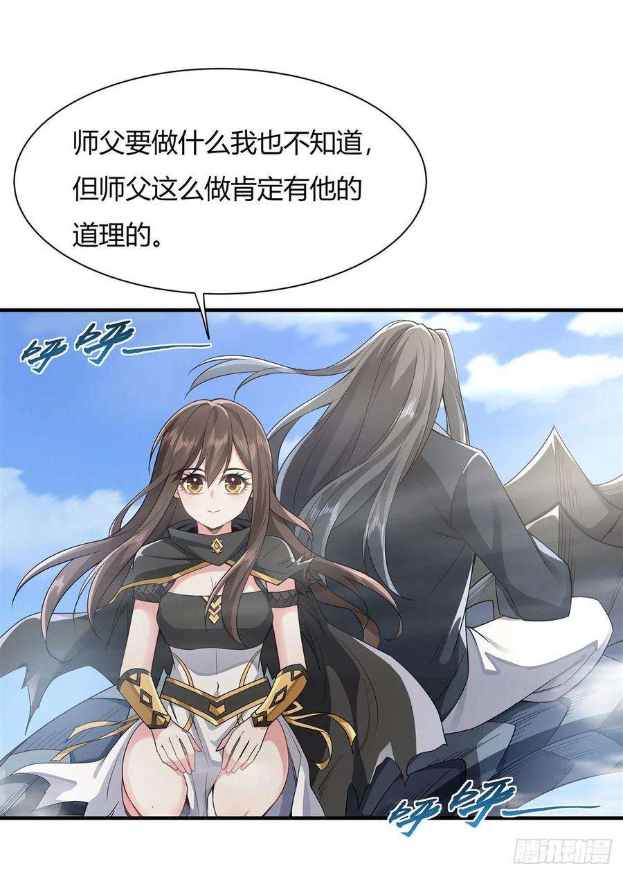 我的女徒弟们都是未来诸天大佬17话 幕后之人