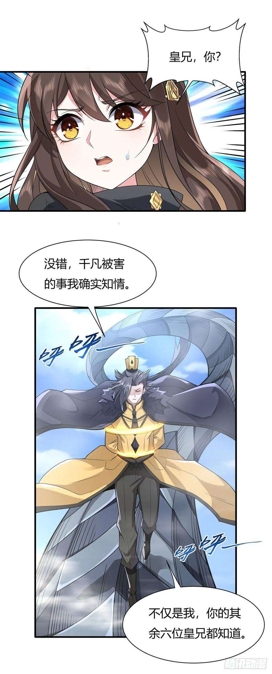 我的女徒弟们都是未来诸天大佬17话 幕后之人