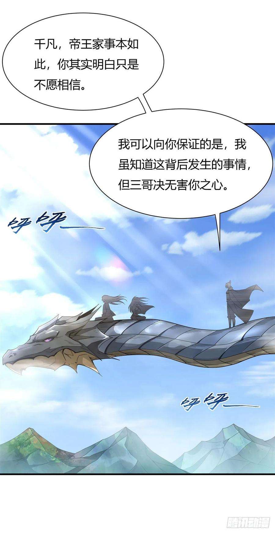 我的女徒弟们都是未来诸天大佬17话 幕后之人