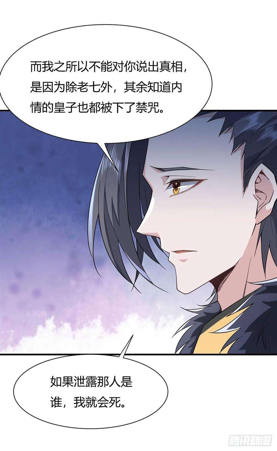 我的女徒弟们都是未来诸天大佬17话 幕后之人