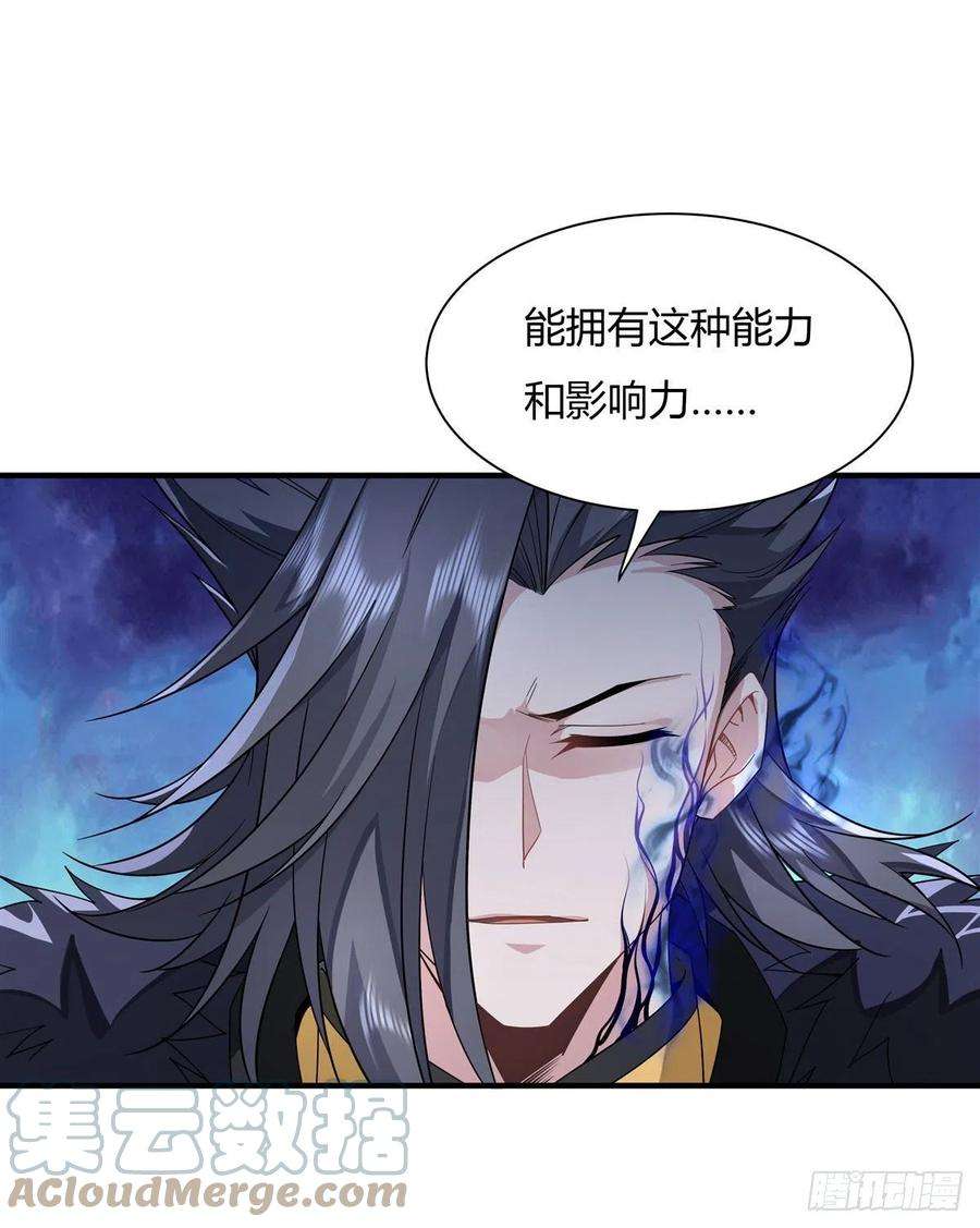 我的女徒弟们都是未来诸天大佬17话 幕后之人