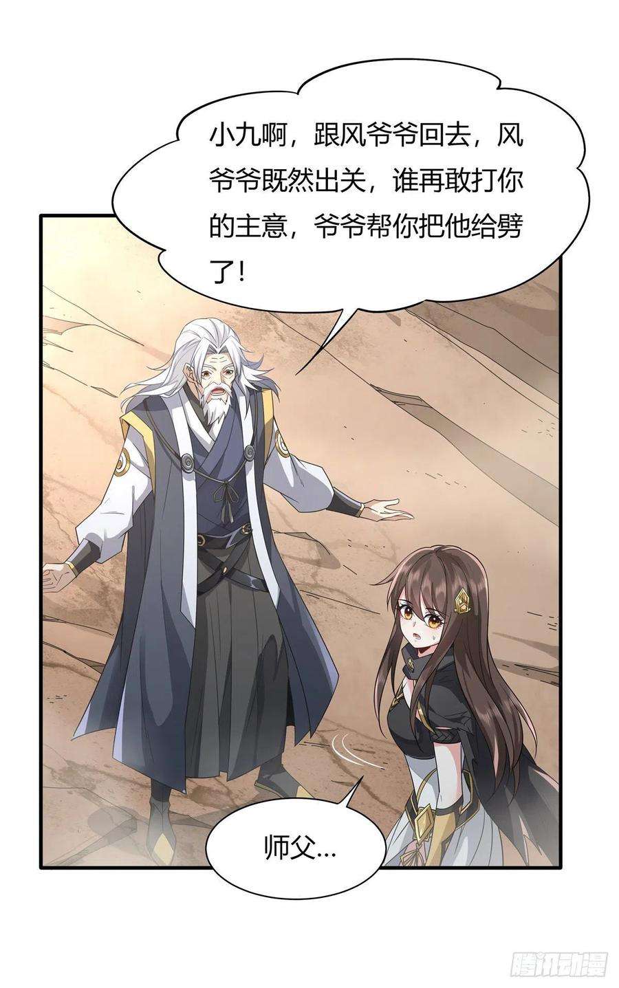 我的女徒弟们都是未来诸天大佬17话 幕后之人