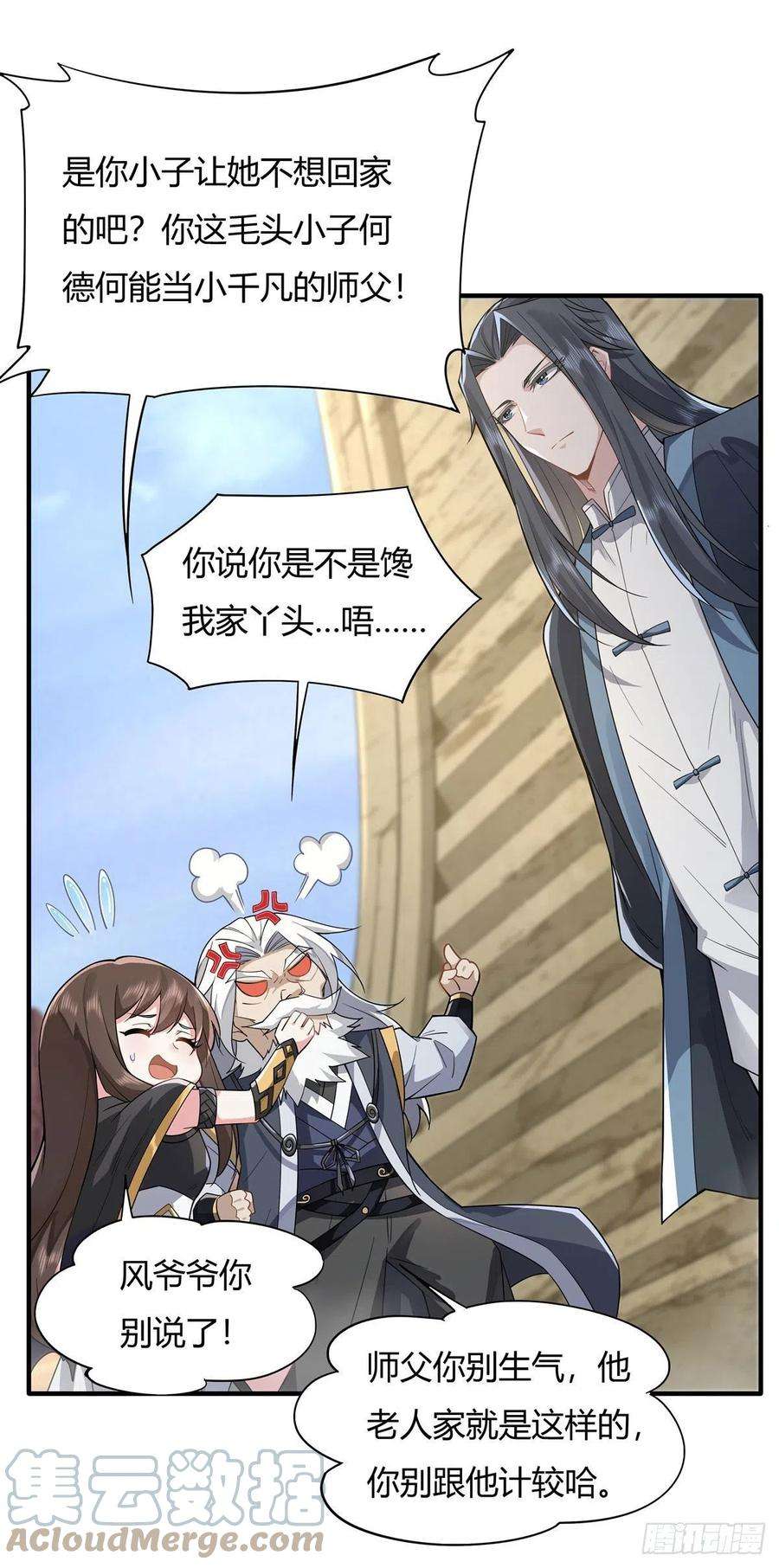 我的女徒弟们都是未来诸天大佬17话 幕后之人