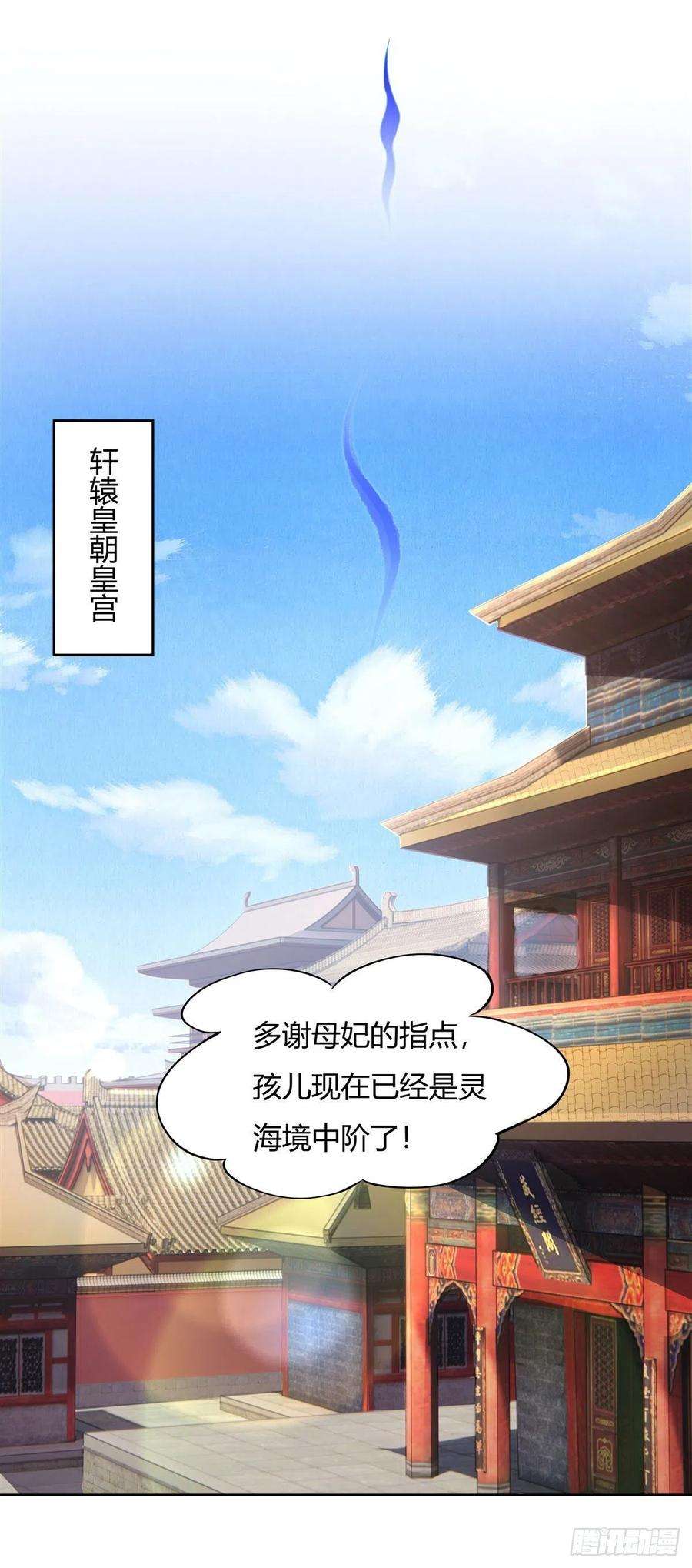 我的女徒弟们都是未来诸天大佬18话 穿越者