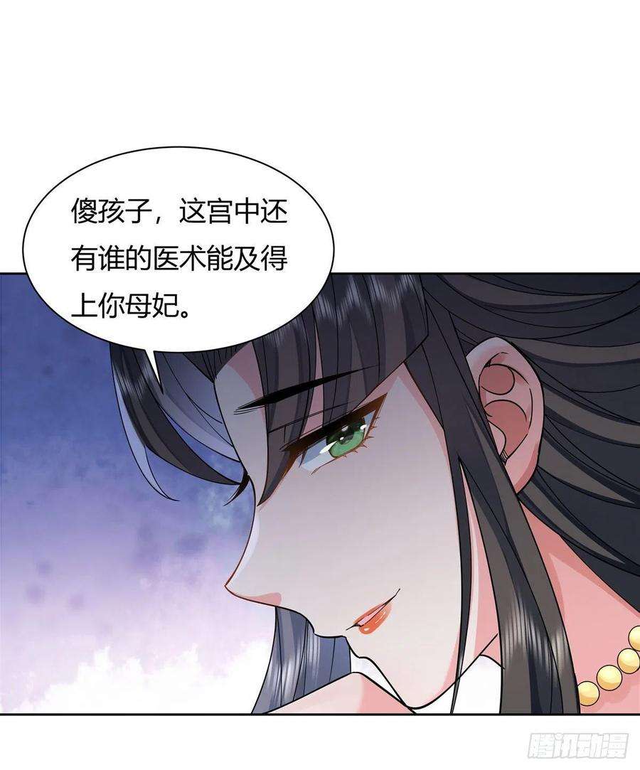 我的女徒弟们都是未来诸天大佬18话 穿越者