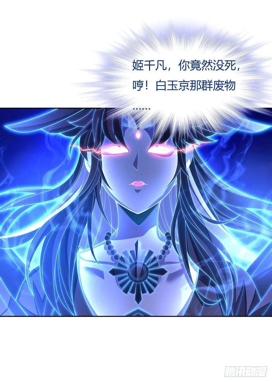 我的女徒弟们都是未来诸天大佬18话 穿越者