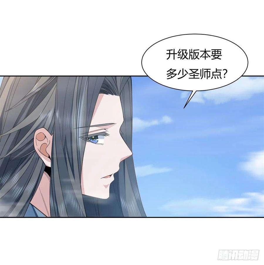 我的女徒弟们都是未来诸天大佬18话 穿越者