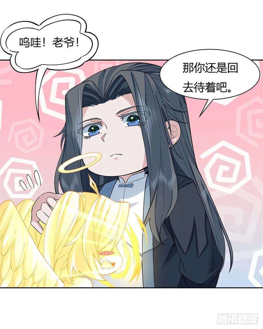 我的女徒弟们都是未来诸天大佬18话 穿越者