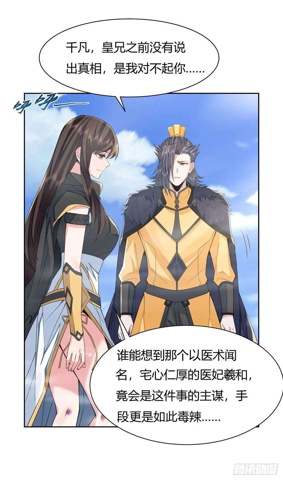 我的女徒弟们都是未来诸天大佬18话 穿越者