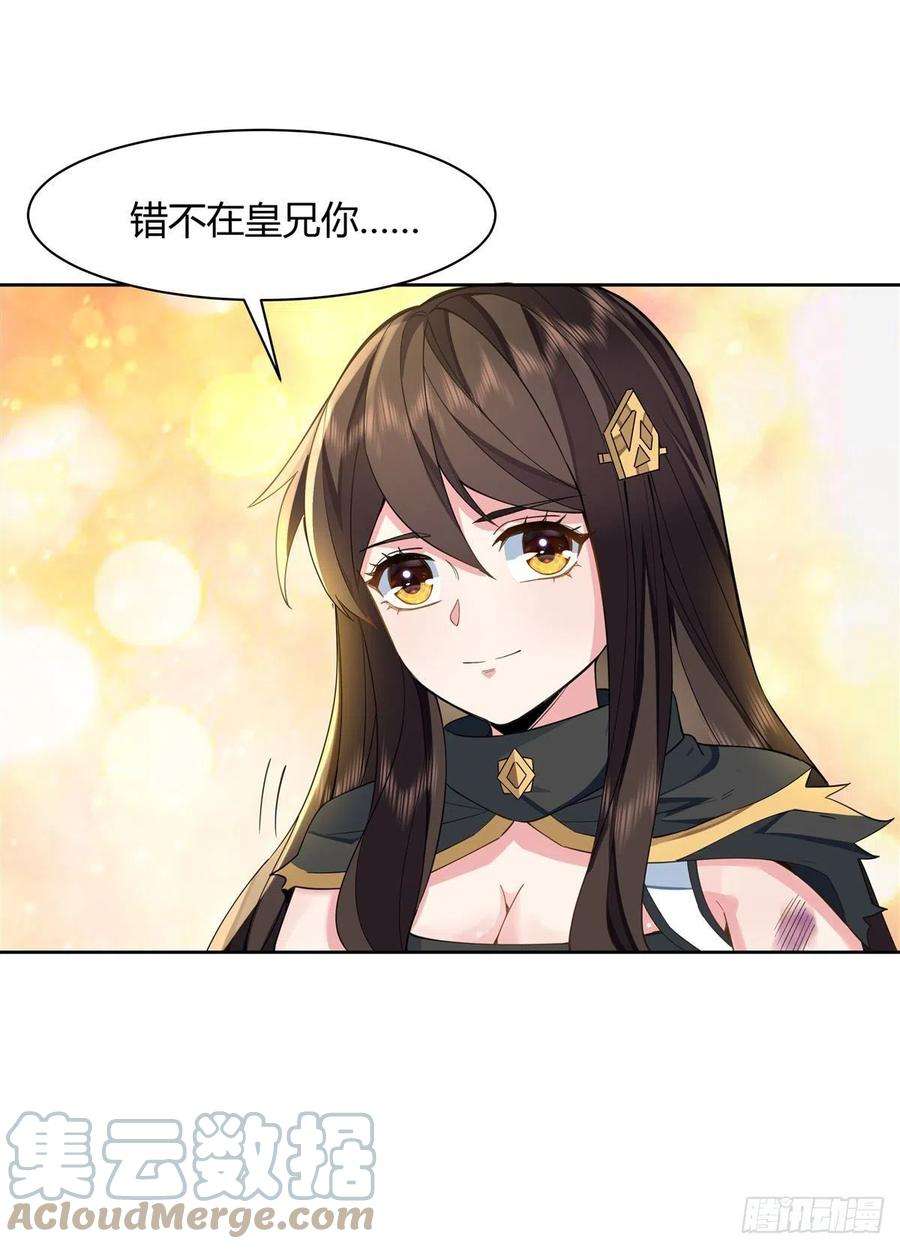 我的女徒弟们都是未来诸天大佬18话 穿越者