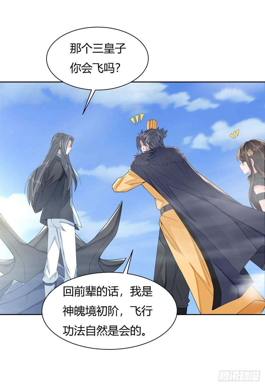 我的女徒弟们都是未来诸天大佬18话 穿越者