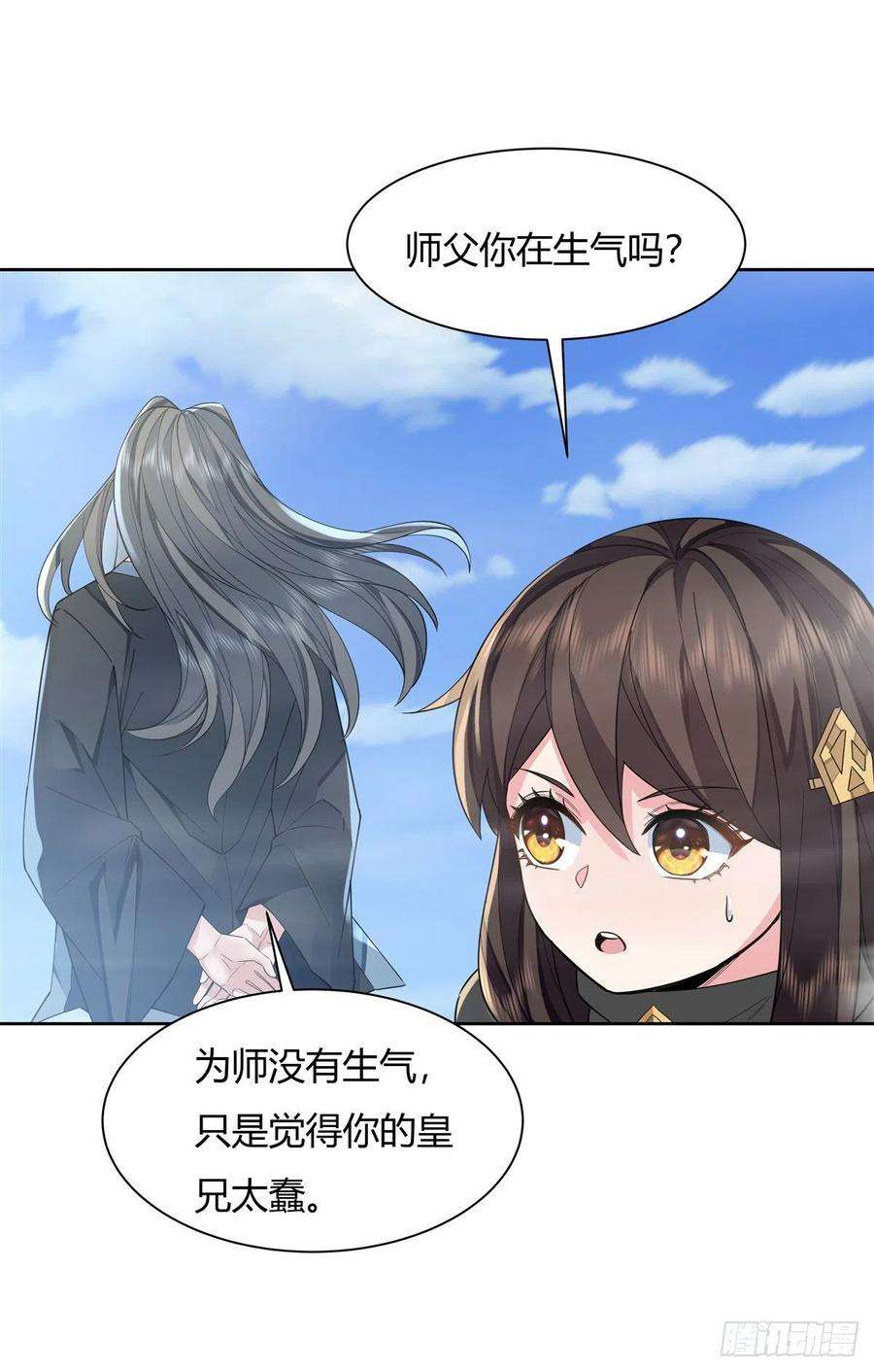 我的女徒弟们都是未来诸天大佬18话 穿越者