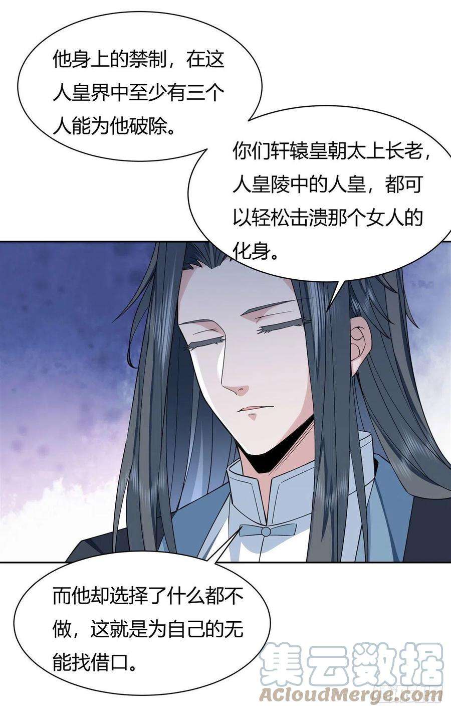 我的女徒弟们都是未来诸天大佬18话 穿越者