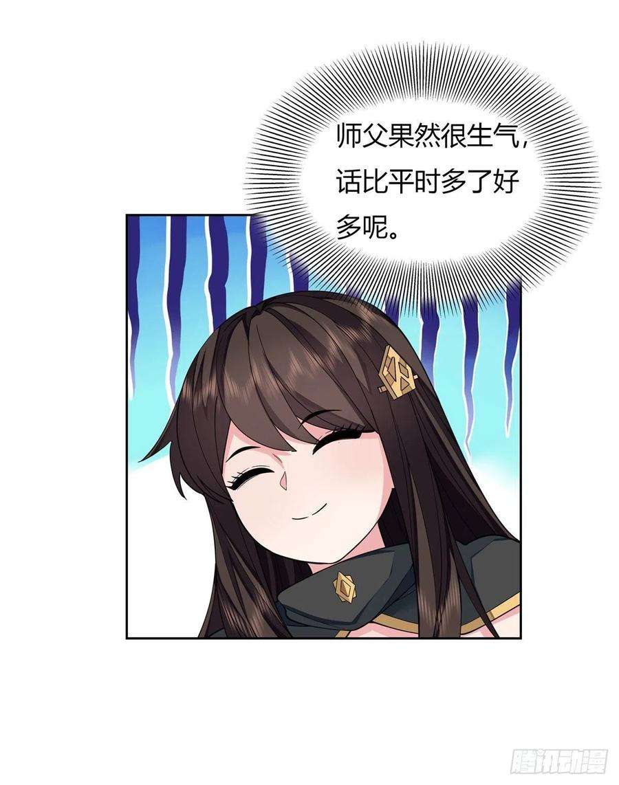 我的女徒弟们都是未来诸天大佬18话 穿越者