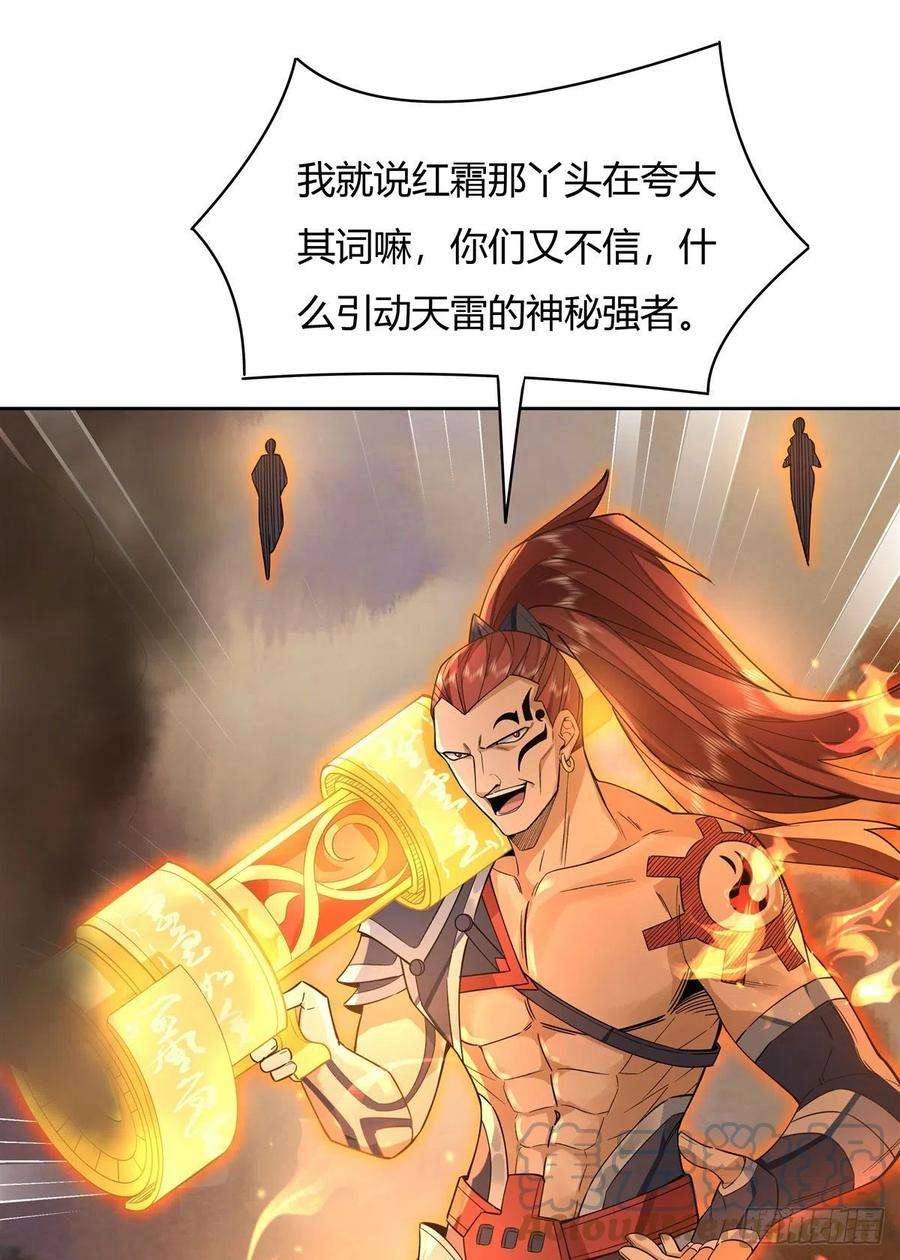 我的女徒弟们都是未来诸天大佬18话 穿越者