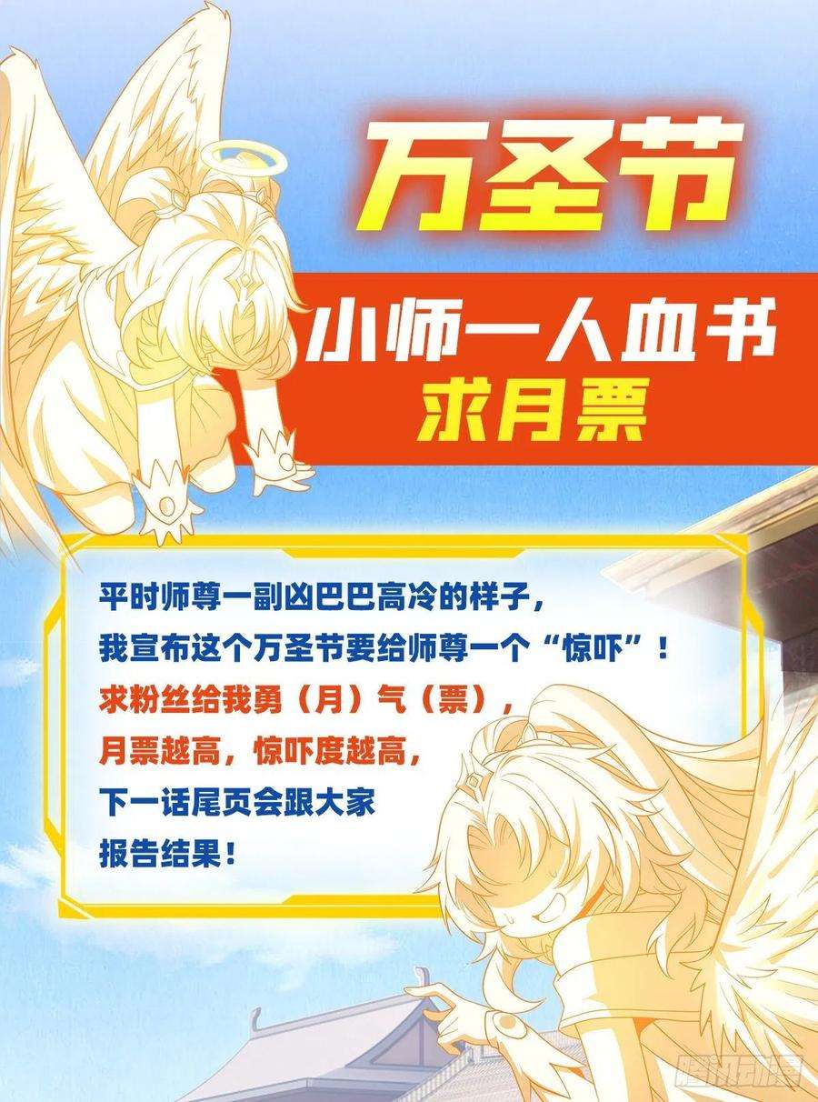 我的女徒弟们都是未来诸天大佬18话 穿越者