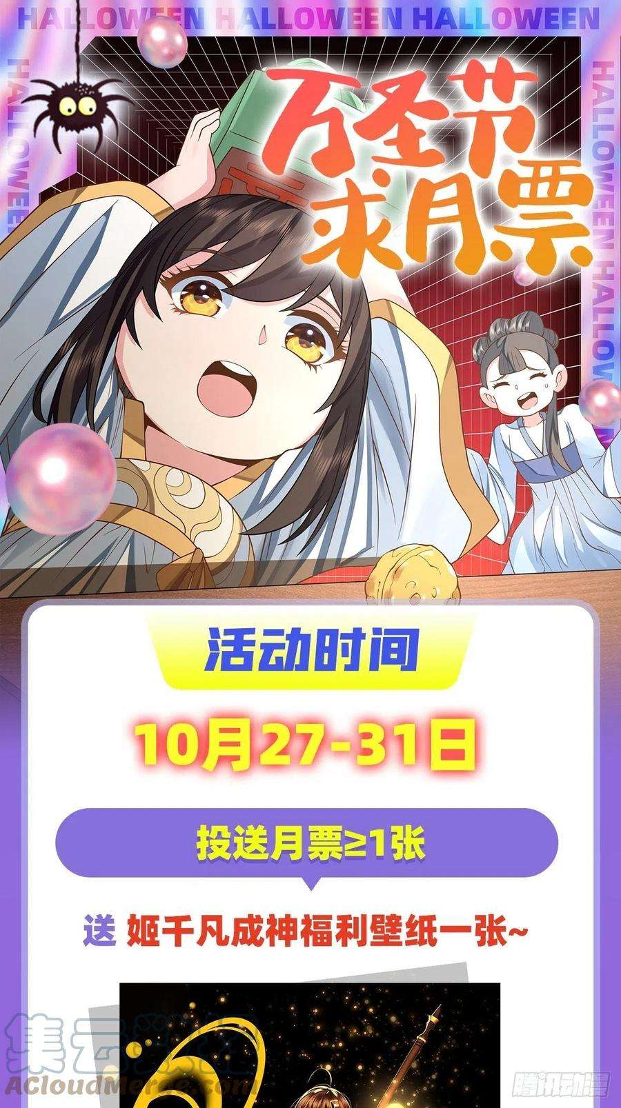 我的女徒弟们都是未来诸天大佬18话 穿越者