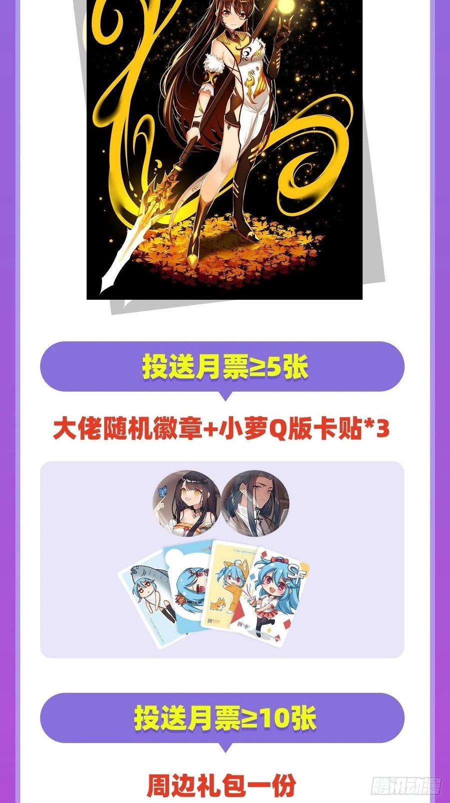 我的女徒弟们都是未来诸天大佬18话 穿越者