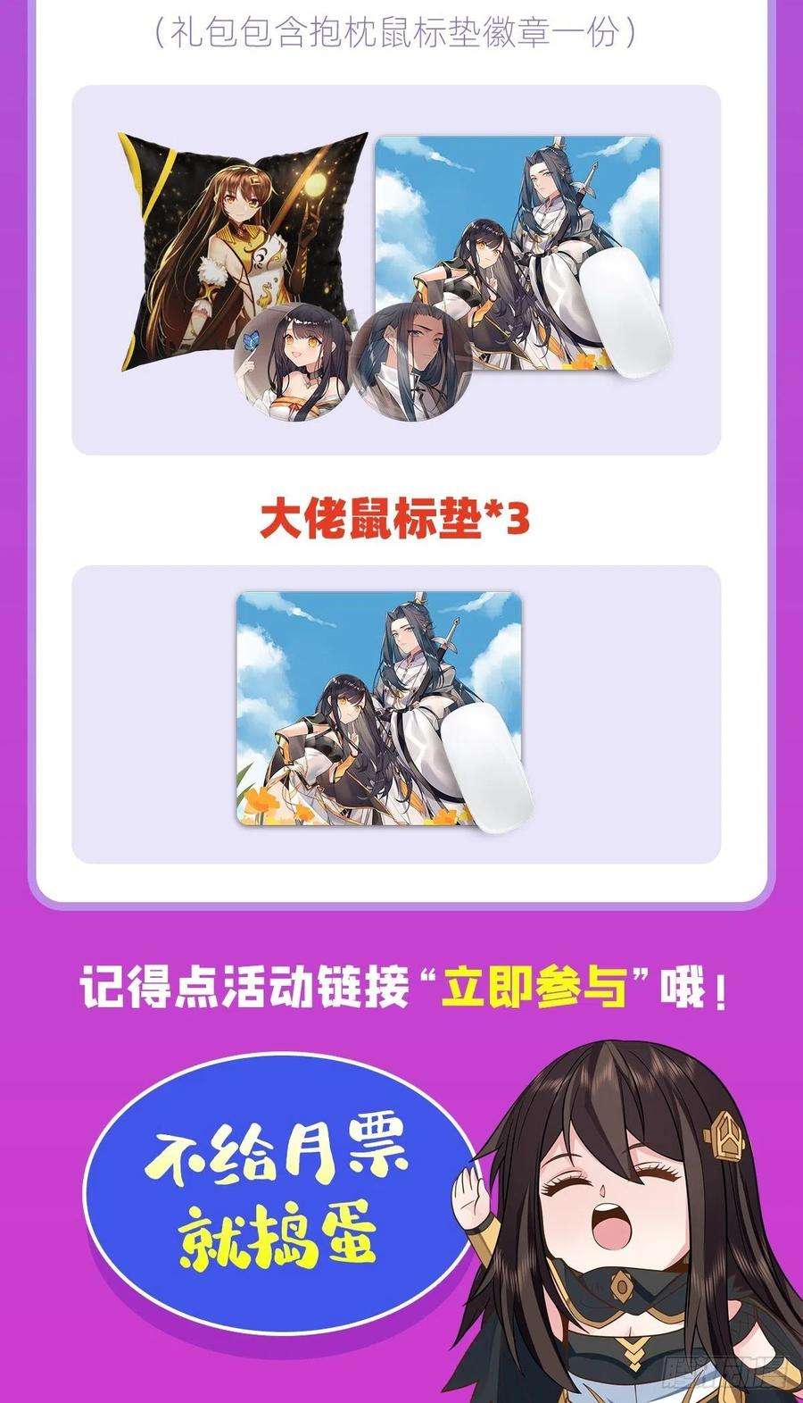 我的女徒弟们都是未来诸天大佬18话 穿越者