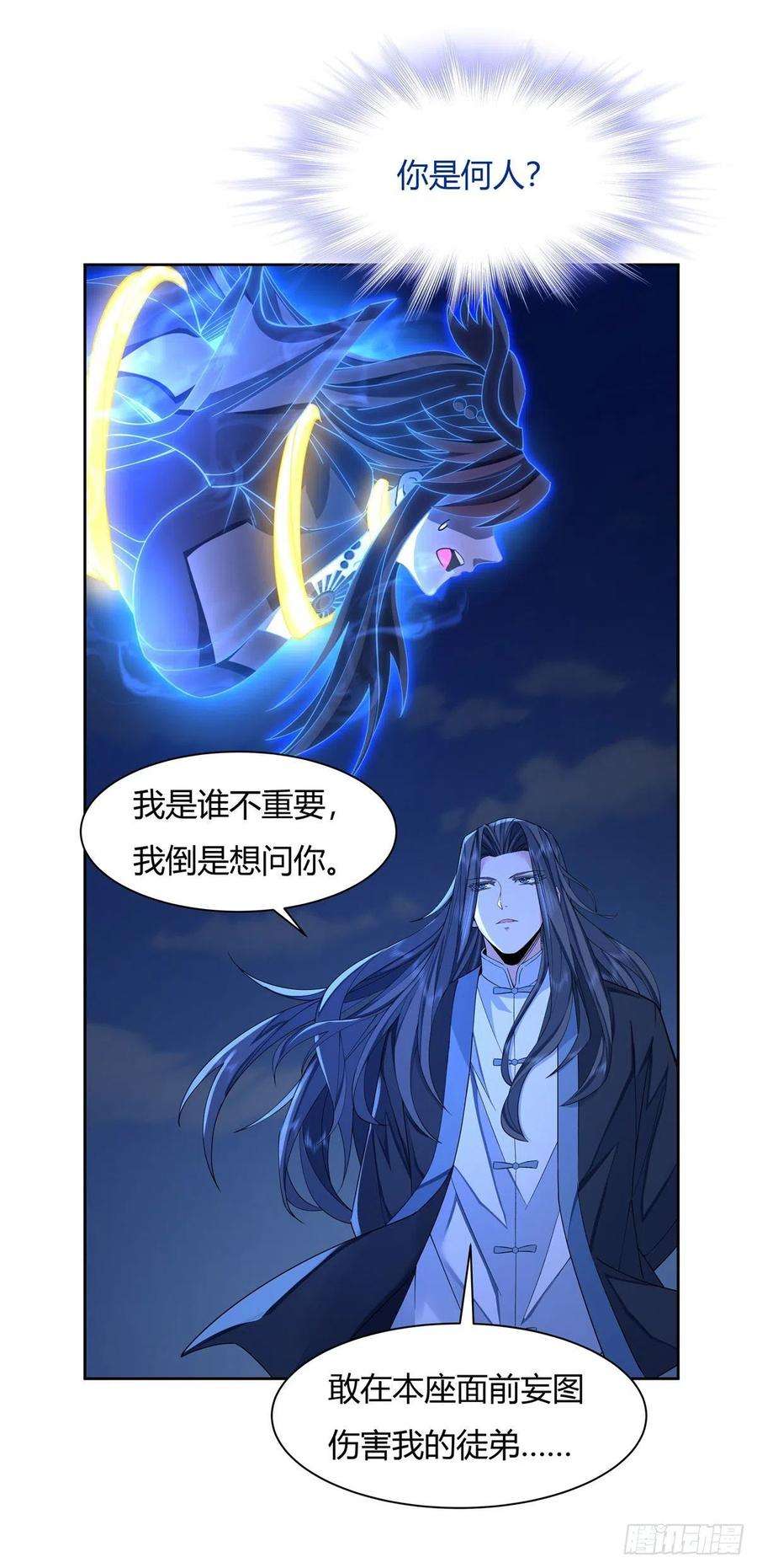 我的女徒弟们都是未来诸天大佬18话 穿越者