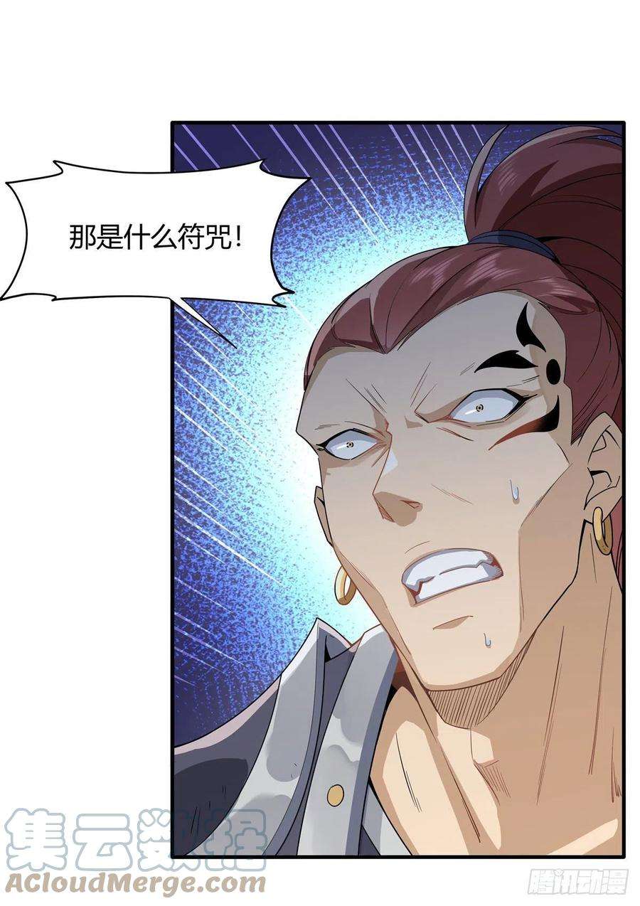 我的女徒弟们都是未来诸天大佬19话 动动手指秒全场