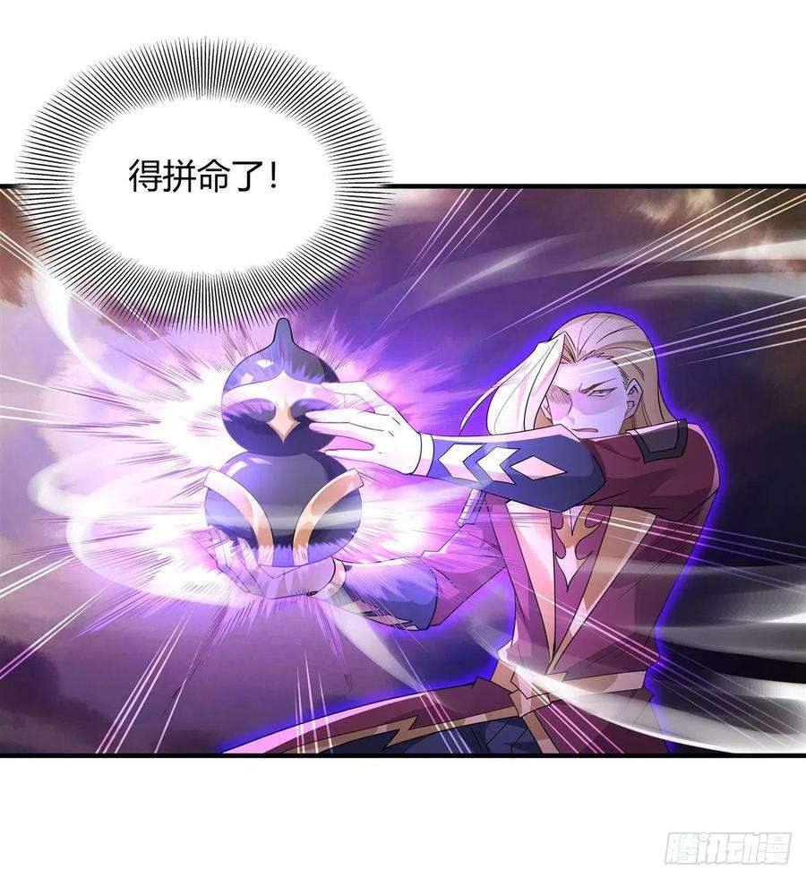 我的女徒弟们都是未来诸天大佬19话 动动手指秒全场