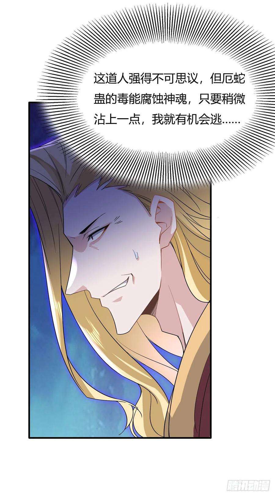 我的女徒弟们都是未来诸天大佬19话 动动手指秒全场